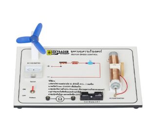 ชุดควบคุมความเร็วมอเตอร์