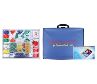 ชุดอิเล็กทรอนิกส์ 1,233 แบบ